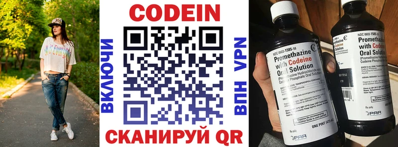 купить  цена  Тогучин  blacksprut онион  Кодеин напиток Lean (лин) 