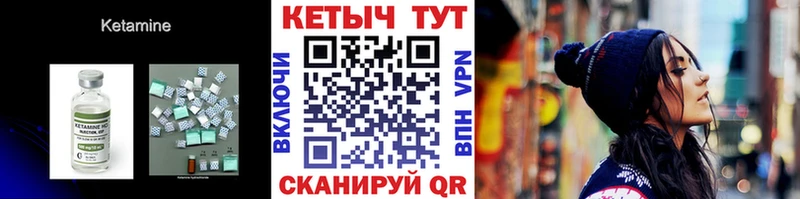 Кетамин VHQ  Тогучин 