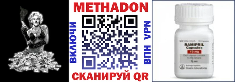 МЕТАДОН белоснежный  как найти закладки  Тогучин 